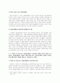 방송통신 기말 자원봉사론 자신이 관심을 두고 있는 자원봉사활동을 선정하여 그것을 선정하게 된 이유를 우선 설명하고 자원봉사활동을 관리 3페이지