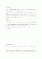 방송통신 기말 청소년인성교육 자기 초월 덕목인 감사 유머감각 영성 중 1개 이상의 덕목을 선택하여 이를 설명 이러한 덕목을 증진시키기 위한 활동을 자신의 일상 2페이지