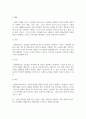 방송통신 기말 푸드마케팅(농학) 국내에서 생산되는 농산물 1개를 선택하여 소비자들이 이 농산물에 대한 푸드네오포비아를 극복하고 친숙도를 높이는 방안 4페이지