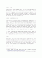 방송통신 기말 푸드마케팅(농학) 국내에서 생산되는 농산물 1개를 선택하여 소비자들이 이 농산물에 대한 푸드네오포비아를 극복하고 친숙도를 높이는 방안 5페이지