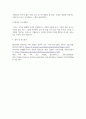 방송통신 기말 푸드마케팅(농학) 국내에서 생산되는 농산물 1개를 선택하여 소비자들이 이 농산물에 대한 푸드네오포비아를 극복하고 친숙도를 높이는 방안 7페이지