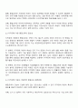 지적장애 아동의 통합교육 목적 및 필요성을 설명하고 지적장애 아동의 바람직한 통합교육 협력방법에 대하여 기술하시오 2페이지
