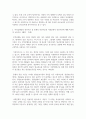 방송대 출대 아동생활지도 아동생활지도의 목표 중 일반적 목표에 관해 논하시오 4페이지