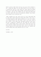 방송대 출대 아동생활지도 아동생활지도의 목표 중 일반적 목표에 관해 논하시오 5페이지