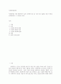 사회복지와인권 사회복지 사회복지와 인권 멀티미디어 강의 1강에서 6강 중 가장 인상 깊었던 강의 3가지를 요약 정리 2페이지