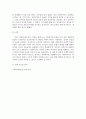 사회복지와인권 사회복지 사회복지와 인권 멀티미디어 강의 1강에서 6강 중 가장 인상 깊었던 강의 3가지를 요약 정리 5페이지