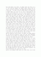 장애인복지론 장애 개념에 대한 본인의 생각을 서술하시오 장애인정책 이슈 장애인이동권 탈시설 중증장애인노동권 중 하나를 선택 4페이지