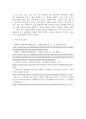 장애인복지론 장애 개념에 대한 본인의 생각을 서술하시오 장애인정책 이슈 장애인이동권 탈시설 중증장애인노동권 중 하나를 선택 5페이지