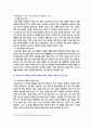 [세계의정치와경제] 2025년 2학기 기말과제물, 1) 교재 6장과 7장을 참고하여 현재 이 주민 정책과 제도의 한계와 앞으로 이러한 정책이 나아가야 할 방향에 대해 논하시오. 2) 한국, 중국, 일본 간의 정치적, 군사적 긴장도 점차 강해지는 상황을 묘사하고 이 지역에서 전쟁의 가능성을 낮추고 평화를 유지할 수 있는 방안 7페이지