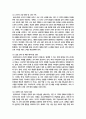 [세계의정치와경제] 2025년 2학기 기말과제물, 1) 교재 6장과 7장을 참고하여 현재 이 주민 정책과 제도의 한계와 앞으로 이러한 정책이 나아가야 할 방향에 대해 논하시오. 2) 한국, 중국, 일본 간의 정치적, 군사적 긴장도 점차 강해지는 상황을 묘사하고 이 지역에서 전쟁의 가능성을 낮추고 평화를 유지할 수 있는 방안 8페이지