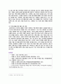 [세계의정치와경제] 2025년 2학기 기말과제물, 1) 교재 6장과 7장을 참고하여 현재 이 주민 정책과 제도의 한계와 앞으로 이러한 정책이 나아가야 할 방향에 대해 논하시오. 2) 한국, 중국, 일본 간의 정치적, 군사적 긴장도 점차 강해지는 상황을 묘사하고 이 지역에서 전쟁의 가능성을 낮추고 평화를 유지할 수 있는 방안 9페이지
