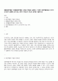 확률표본추출과 비확률표본추출의 유형과 특성을 설명하고 다양한 표본추출방법의 숙지가 조사연구 실행에 있어 갖는 의미가 무엇인지 자신의 생각을 기술하시오 1페이지