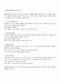 확률표본추출과 비확률표본추출의 유형과 특성을 설명하고 다양한 표본추출방법의 숙지가 조사연구 실행에 있어 갖는 의미가 무엇인지 자신의 생각을 기술하시오 2페이지
