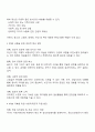 재난을 통해 얻은 외상 후 스트레스 장애 극복 방안을 설명하시오 2페이지
