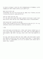 재난을 통해 얻은 외상 후 스트레스 장애 극복 방안을 설명하시오 3페이지