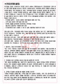 무인양품 면접기출(최신)+꿀팁[최종합격!] +1000대기업 1차 직무면접 + 2차 임원면접 최종합격자 답안 3페이지