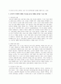 (세계의정치와경제 B형) 2. 한국, 중국, 일본 간의 문화적, 경제적 교류가 점차 활발해질수록, 이 국가들 사이의 정치적, 군사적 긴장도 점차 강해지고 있습니다. 교재 11장 및 여러 자료를 참고하여 이러한 상황을 묘사하고 이 지역에서 전쟁의 가능성을 낮추고 평화를 유지할 수 있는 방안에 대해 논하시오. 10페이지