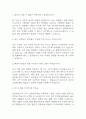 (사회복지사 면접 37문제 면접질문 및 모범답변) 사회복지사 면접기출문제 및 답안 (명확하고 설득력 있는 답변) 2페이지