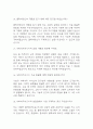 (사회복지사 면접 37문제 면접질문 및 모범답변) 사회복지사 면접기출문제 및 답안 (명확하고 설득력 있는 답변) 6페이지