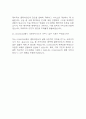 (사회복지사 면접 37문제 면접질문 및 모범답변) 사회복지사 면접기출문제 및 답안 (명확하고 설득력 있는 답변) 11페이지