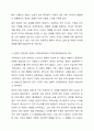 가족상담의 이론배경이 되는 일반체계이론에서 제시한 다양한 개념들 중 체계의 경계, 순환적 인과관계에 대한 개념을 설명하고 가족상호작용에서 구체적으로 어떻게 나타나는지 그 예를 들어 설명하세요. 4페이지
