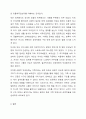 가족상담의 이론배경이 되는 일반체계이론에서 제시한 다양한 개념들 중 체계의 경계, 순환적 인과관계에 대한 개념을 설명하고 가족상호작용에서 구체적으로 어떻게 나타나는지 그 예를 들어 설명하세요. 5페이지