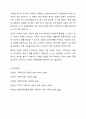 가족상담의 이론배경이 되는 일반체계이론에서 제시한 다양한 개념들 중 체계의 경계, 순환적 인과관계에 대한 개념을 설명하고 가족상호작용에서 구체적으로 어떻게 나타나는지 그 예를 들어 설명하세요. 6페이지