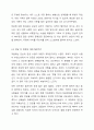 현재 학습자 자신이 가진 고민 한 가지를 정하여 설명하고, 그 고민에 대한 해결중심 상담의 실천기술 중 질문법(면담 전 변화에 대해 질문하기, 예외질문, 기적질문, 척도질문하기, 대처질문, 관계성 질문) 중 4가지를 질문하고 각 질문에 대한 자신의 답을 적으시오. 그리고 고민에 대한 해결중심 질문을 통하여 무엇을 새롭게 발견하게 되었는지를 설명하시오. 5페이지