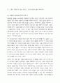 현재 학습자 자신이 가진 고민 한 가지를 정하여 설명하고, 그 고민에 대한 해결중심 상담의 실천기술 중 질문법(면담 전 변화에 대해 질문하기, 예외질문, 기적질문, 척도질문하기, 대처질문, 관계성 질문) 중 4가지를 질문하고 각 질문에 대한 자신의 답을 적으시오. 그리고 고민에 대한 해결중심 질문을 통하여 무엇을 새롭게 발견하게 되었는지를 설명하시오. 10페이지