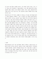 평생교육경영의 개념과 평생교육기관 경영의 원칙을 기술하고, 본인의 생각을 정리하시오. 6페이지