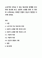 노년기에 나타날 수 있는 정신건강 문제를 조사하여 제시해 보고, 성공적 노화를 위한 각 개인의 노력으로는 어떠한 것들이 있는지 방안을 지시해 보세요. 1페이지