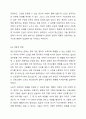 노년기에 나타날 수 있는 정신건강 문제를 조사하여 제시해 보고, 성공적 노화를 위한 각 개인의 노력으로는 어떠한 것들이 있는지 방안을 지시해 보세요. 8페이지