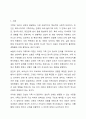 보웬의 다세대 가족치료 모델을 인용하여 나의 부모님이 확대가족(조부모, 외조부모)에서의 경험을 나에게 투사한 것이 무엇인지 기술하시오. 2페이지