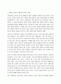 보웬의 다세대 가족치료 모델을 인용하여 나의 부모님이 확대가족(조부모, 외조부모)에서의 경험을 나에게 투사한 것이 무엇인지 기술하시오. 3페이지