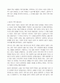 보웬의 다세대 가족치료 모델을 인용하여 나의 부모님이 확대가족(조부모, 외조부모)에서의 경험을 나에게 투사한 것이 무엇인지 기술하시오. 5페이지