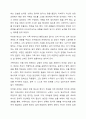 보웬의 다세대 가족치료 모델을 인용하여 나의 부모님이 확대가족(조부모, 외조부모)에서의 경험을 나에게 투사한 것이 무엇인지 기술하시오. 6페이지