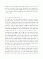 가족생활교육 프로그램을 주제를 정하고 4회기 프로그램을 구성하여 제출하세요. 3페이지