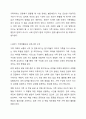 가족생활교육 프로그램을 주제를 정하고 4회기 프로그램을 구성하여 제출하세요. 5페이지