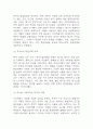 [2025년도 1학기 기말과제물 사회문제론] 경제발전은 부와 생활의 풍요로움을 가져왔지만, 반대로 여러 환경문제와 기후위기를 가져왔다. 교재 8장 에너지기후변화, 9장 환경문제를 비롯해 여러 자료를 참고하여 한국의 환경 문제에 대해서 설명하고, 환경문제와 기후위기를 극복할 수 있는 대안에 대해 서술하시오. 7페이지