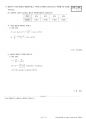 일반기계기사 필답형 과년도 기출문제+답지(2024년도 1회차) 21페이지