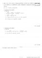 일반기계기사 필답형 과년도 기출문제+답지(2024년도 2회차) 14페이지
