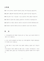 A+ 2025 인카금융서비스 인턴 영업관리직 자기소개서 2페이지