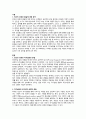 모든 인간은 인간적인 성숙과 자기실현을 추구하려는 동기를 가지고 있다고 한다. 이에 대한 자신의 생각을 작성하시오. 2페이지