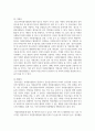 (자원봉사론) 1. 자신이 관심을 두고 있는 자원봉사활동을 선정하여 그것을 선정하게 된 이유를 우선 설명하고, 자원봉사활동을 관리’할 때 유념해야 할 사항 즉, 자원봉사활동 참여자로서가 아니라 운영 및 관리자로서 유념해야 할 사항을 기술하십시오. 4페이지