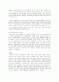 (자원봉사론) 1. 자신이 관심을 두고 있는 자원봉사활동을 선정하여 그것을 선정하게 된 이유를 우선 설명하고, 자원봉사활동을 관리’할 때 유념해야 할 사항 즉, 자원봉사활동 참여자로서가 아니라 운영 및 관리자로서 유념해야 할 사항을 기술하십시오. 6페이지