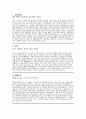 이대목동병원 간호사 자기소개서(이대목동병원 간호사 기졸업자 자소서) 2페이지
