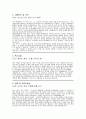이대목동병원 간호사 자기소개서(이대목동병원 간호사 기졸업자 자소서) 3페이지