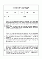 만2세 2학기 관찰일지 및 연계된 부모상담일지 (관찰일지,부모면담일지,발달평가 모두포함) 12페이지