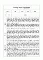 만2세 2학기 관찰일지 및 연계된 부모상담일지 (관찰일지,부모면담일지,발달평가 모두포함) 19페이지