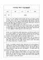 만2세 2학기 관찰일지 및 연계된 부모상담일지 (관찰일지,부모면담일지,발달평가 모두포함) 20페이지